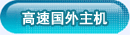 专业邮局